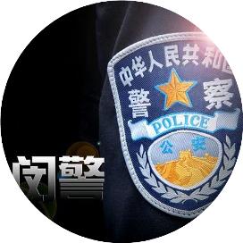 公安部公布5起传销犯罪典型案例