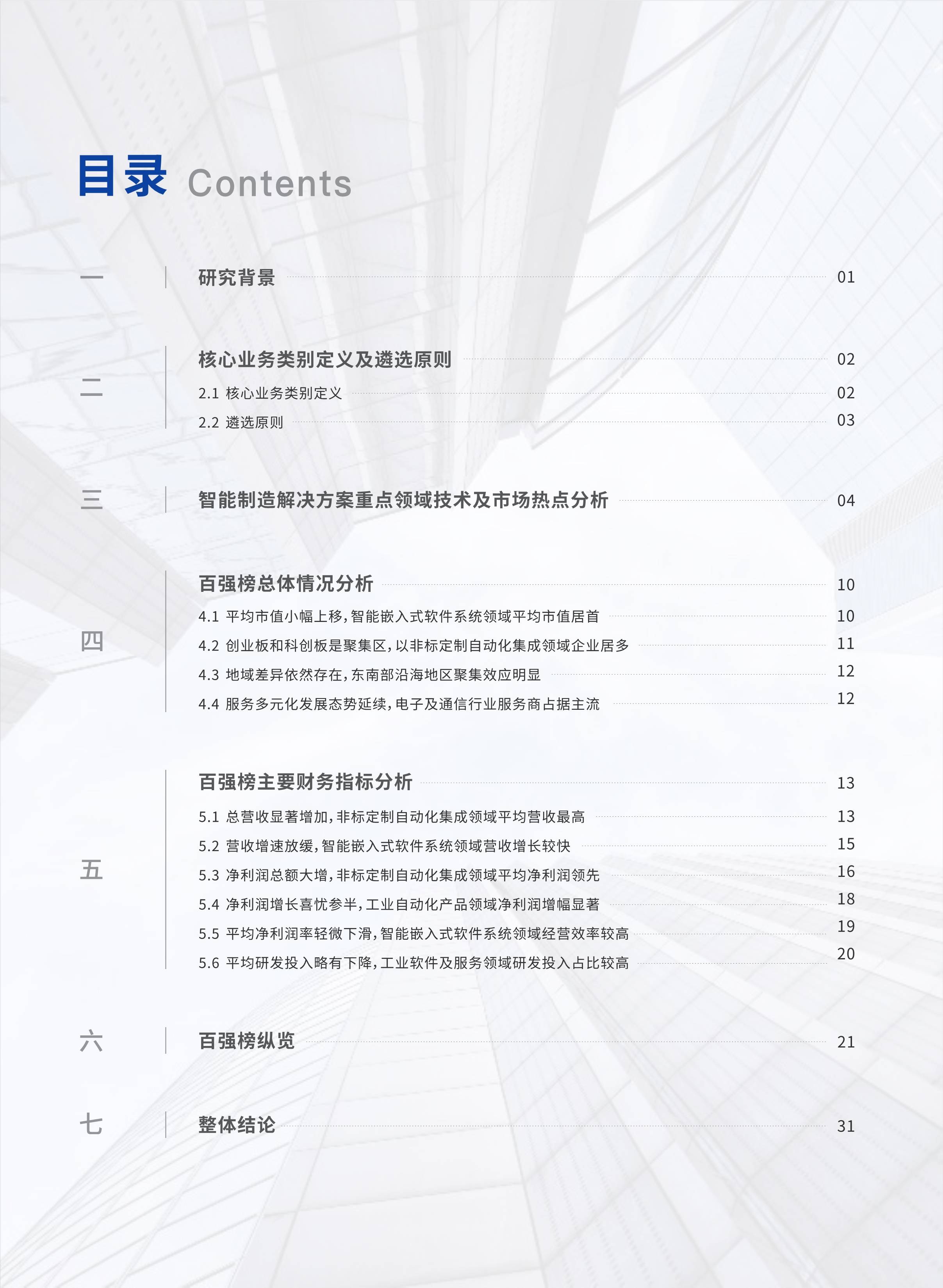 上市公司参设产业基金热情高 “赶潮”需热情与理性并进