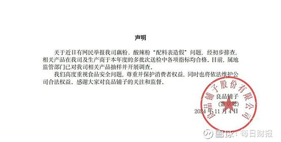 反思打假网红：受伤的何止良品铺子丨小白商业观