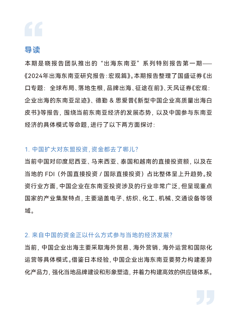“速冻一哥”安井食品冲击“A+H”， 拟“出海”东南亚寻求新增量