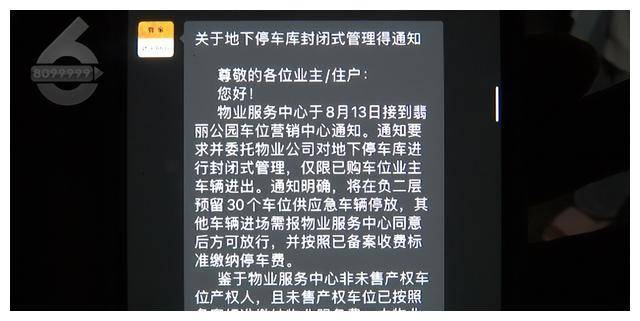 开发商撤出后业委会接管物业，小区车位租金归谁？法院判了
