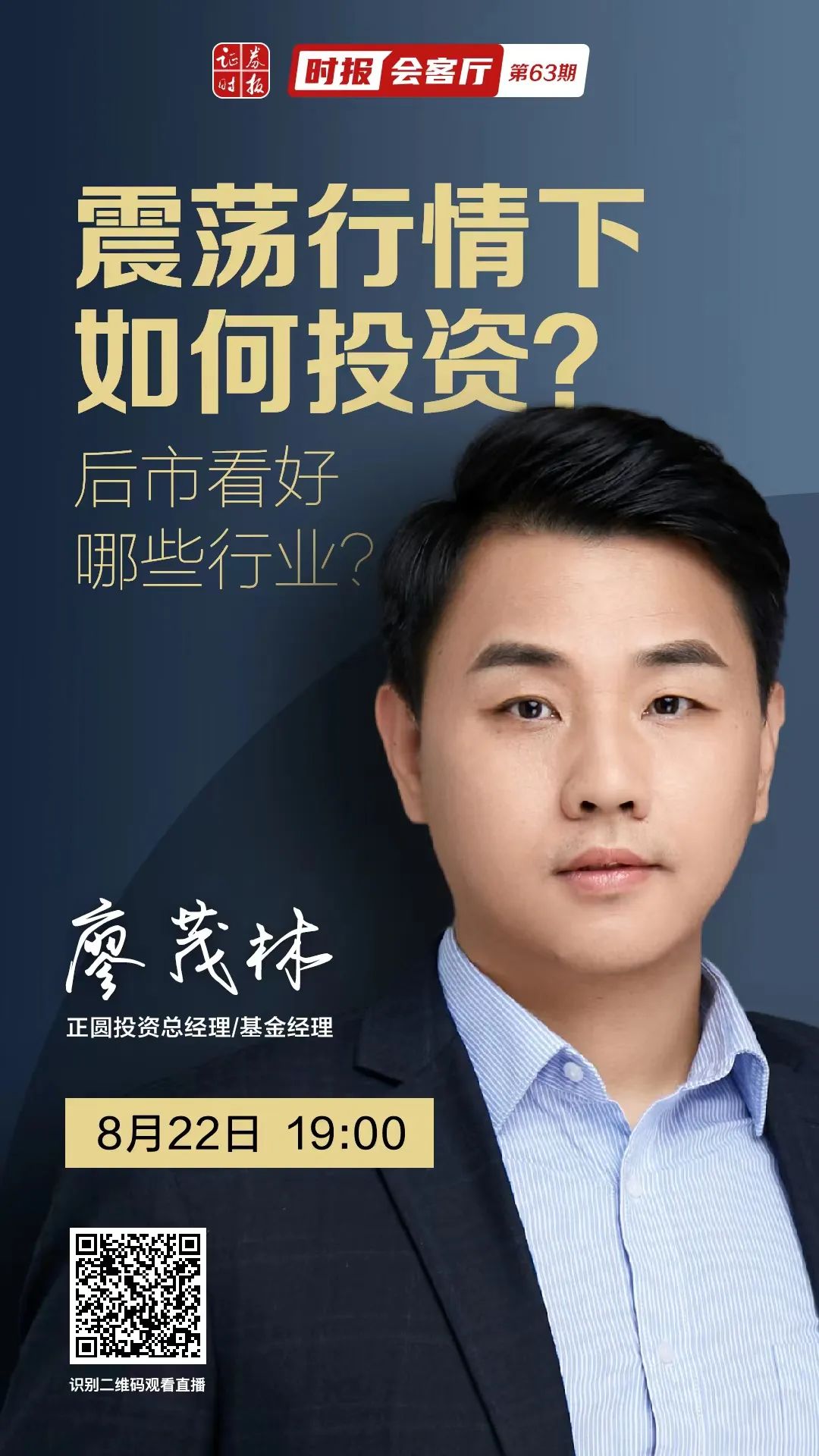 证券时报各平台所有原创内容，未经书面授权，任何单位及个人不得转载。我社保留追究相关行为主体法律责任的权利。 转载与合作可联系证券时报小助理，微信ID：SecuritiesTimes,【19日资金路线图】电子板块净流入逾99亿元居首 龙虎榜机构抢筹多股