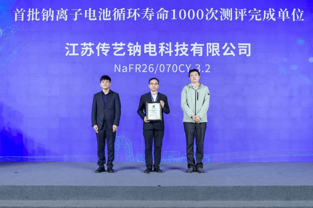 2万次超长循环寿命 海辰储能首款电力储能专用钠离子电池全球发布