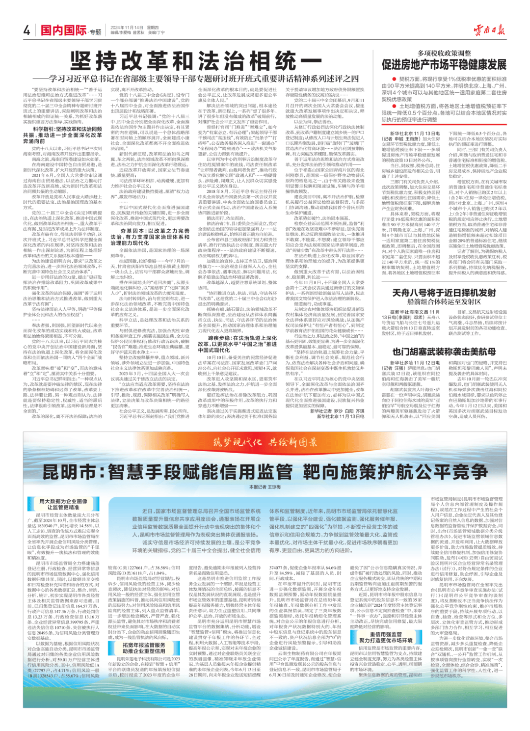 国家金融监督管理总局印发《关于公司治理监管规定与公司法衔接有关事项的通知》