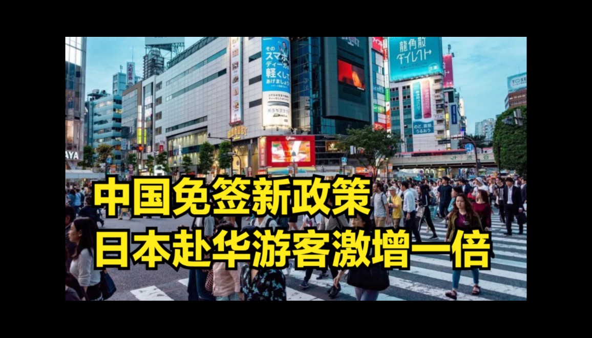 对韩免签政策效果显现 韩国游客赴华游成潮流