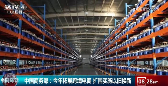 商务部回应提振消费、稳外贸工作安排： 购新补贴细则陆续印发 做好负面清单“减法”