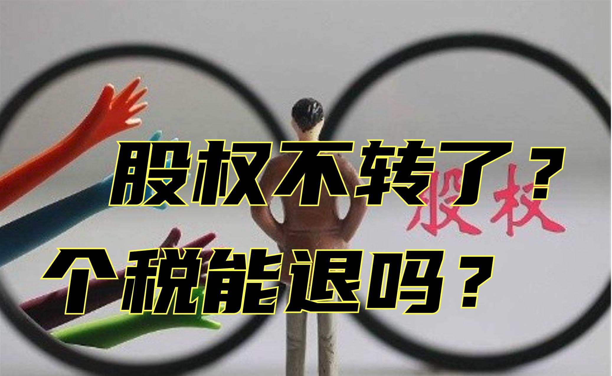 奂熹说税｜还没开发票，分公司就注销了，客户和供应商如何应对？