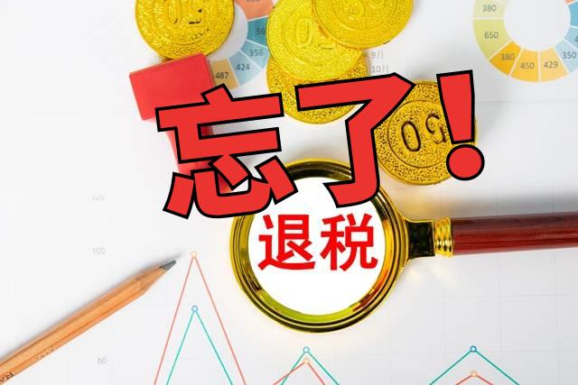 奂熹说税｜还没开发票，分公司就注销了，客户和供应商如何应对？