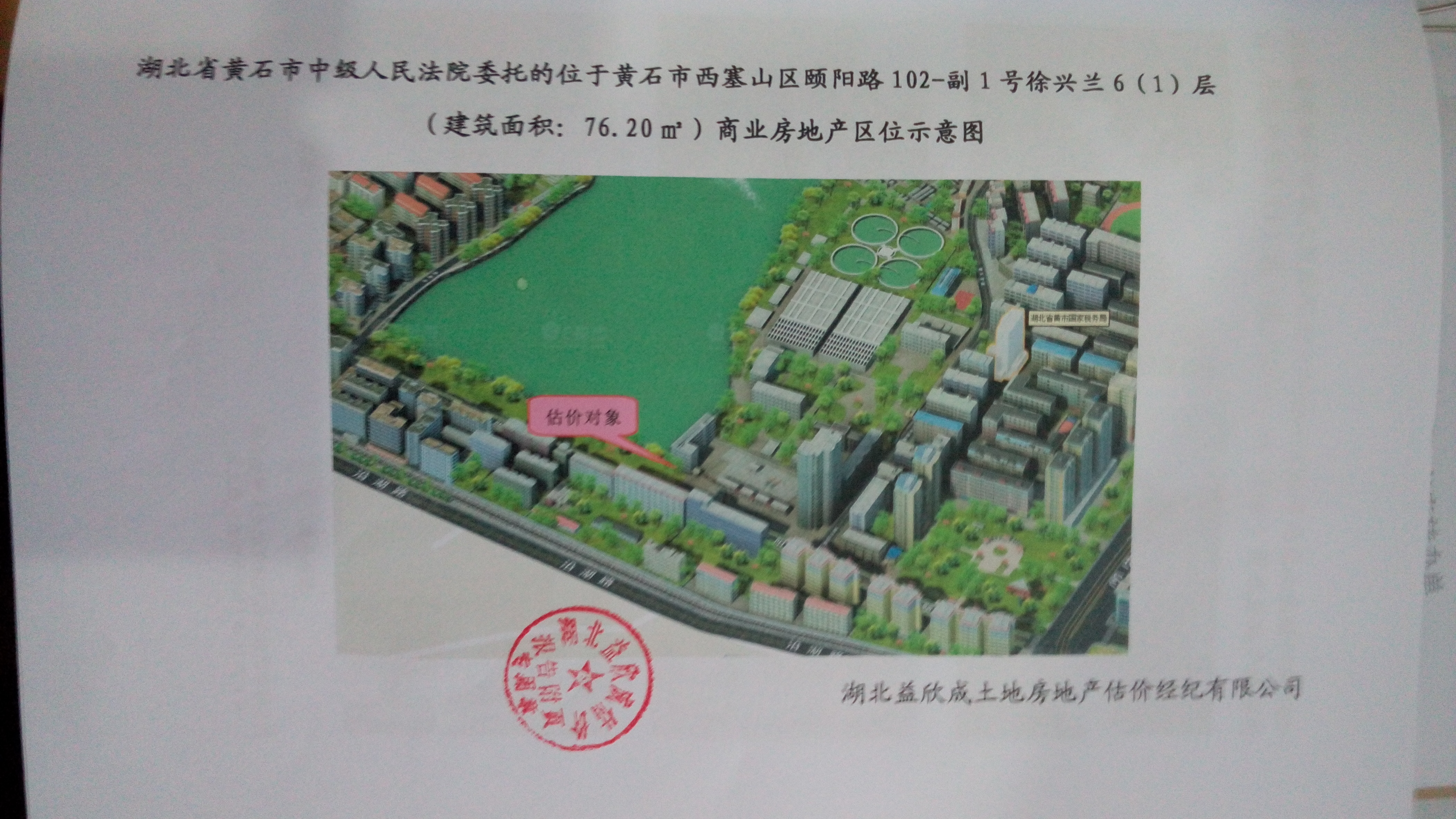 湖北省高级人民法院原副院长周佳念被开除公职