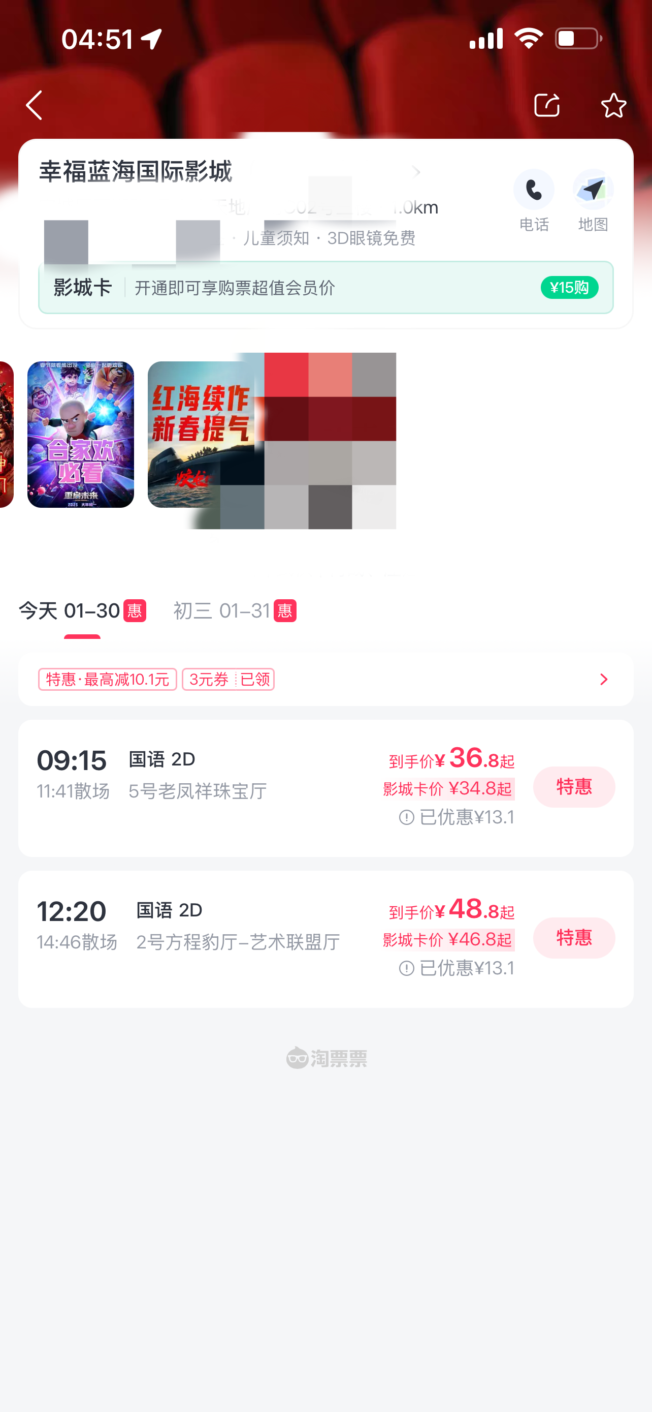 2025年春节档掀观影热潮 票房、观影人次双双破纪录