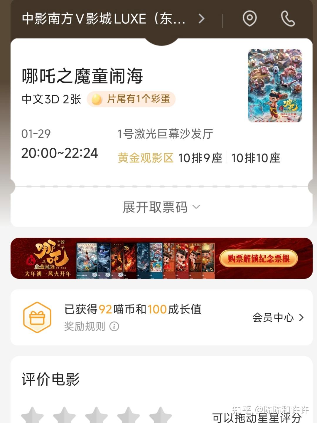 2025年春节档掀观影热潮 票房、观影人次双双破纪录