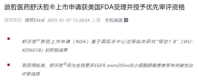 四价HPV疫苗卖不动了？默沙东暂停向中国市场供应“佳达修”，意欲优化库存管理