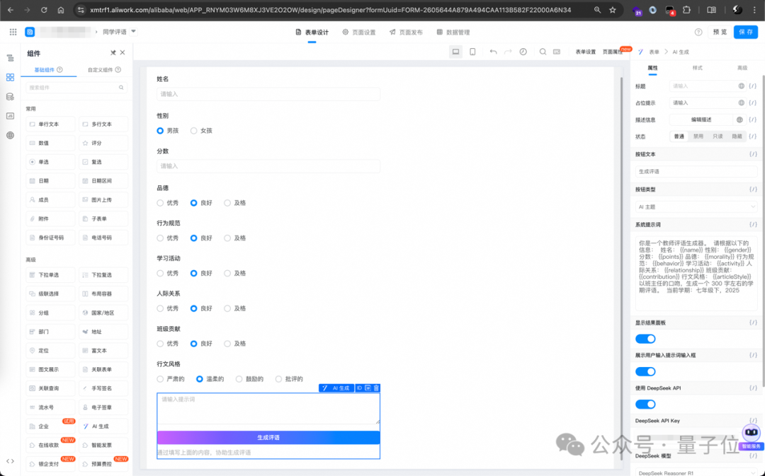 接入DeepSeek！国金证券、兴业证券等官宣，金融IT人士：确实优于其他大模型