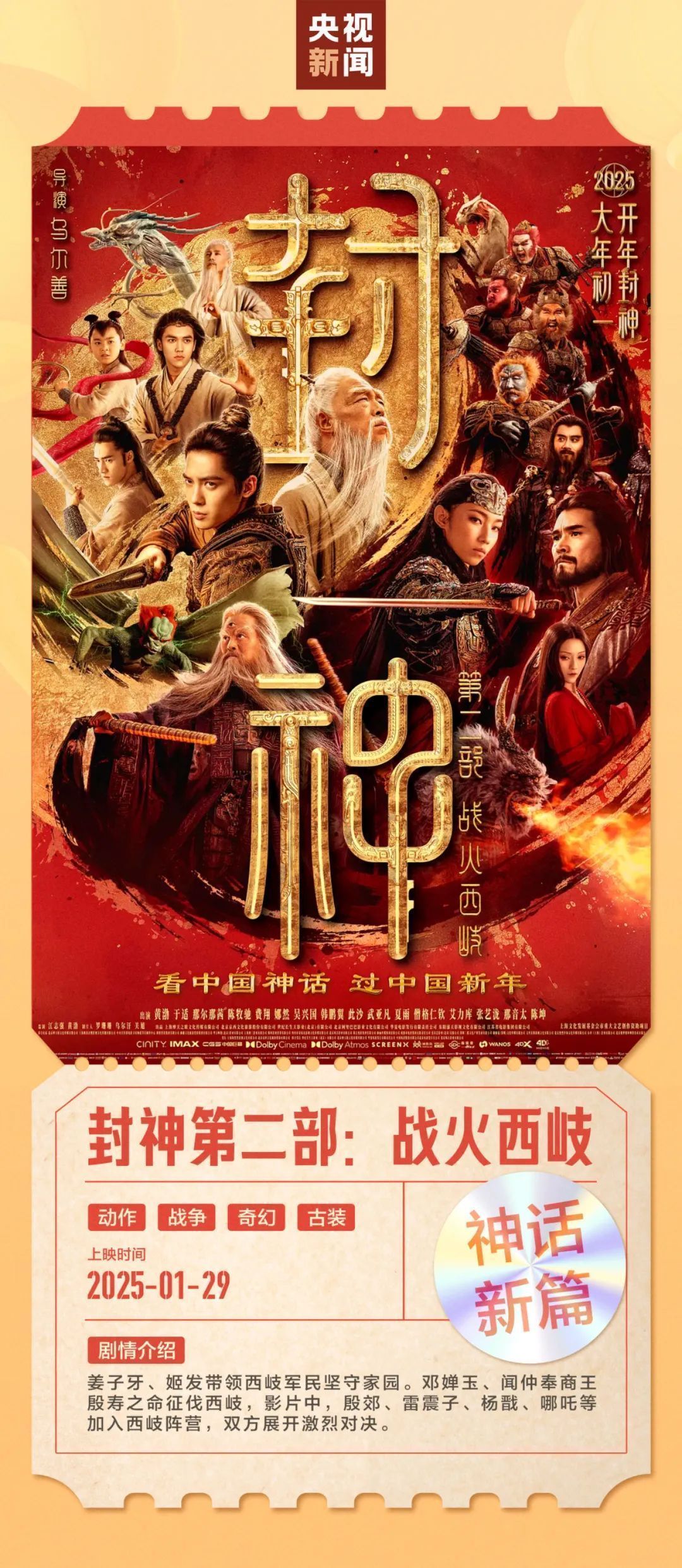 春节票房破纪录收官 下沉市场消费加速崛起