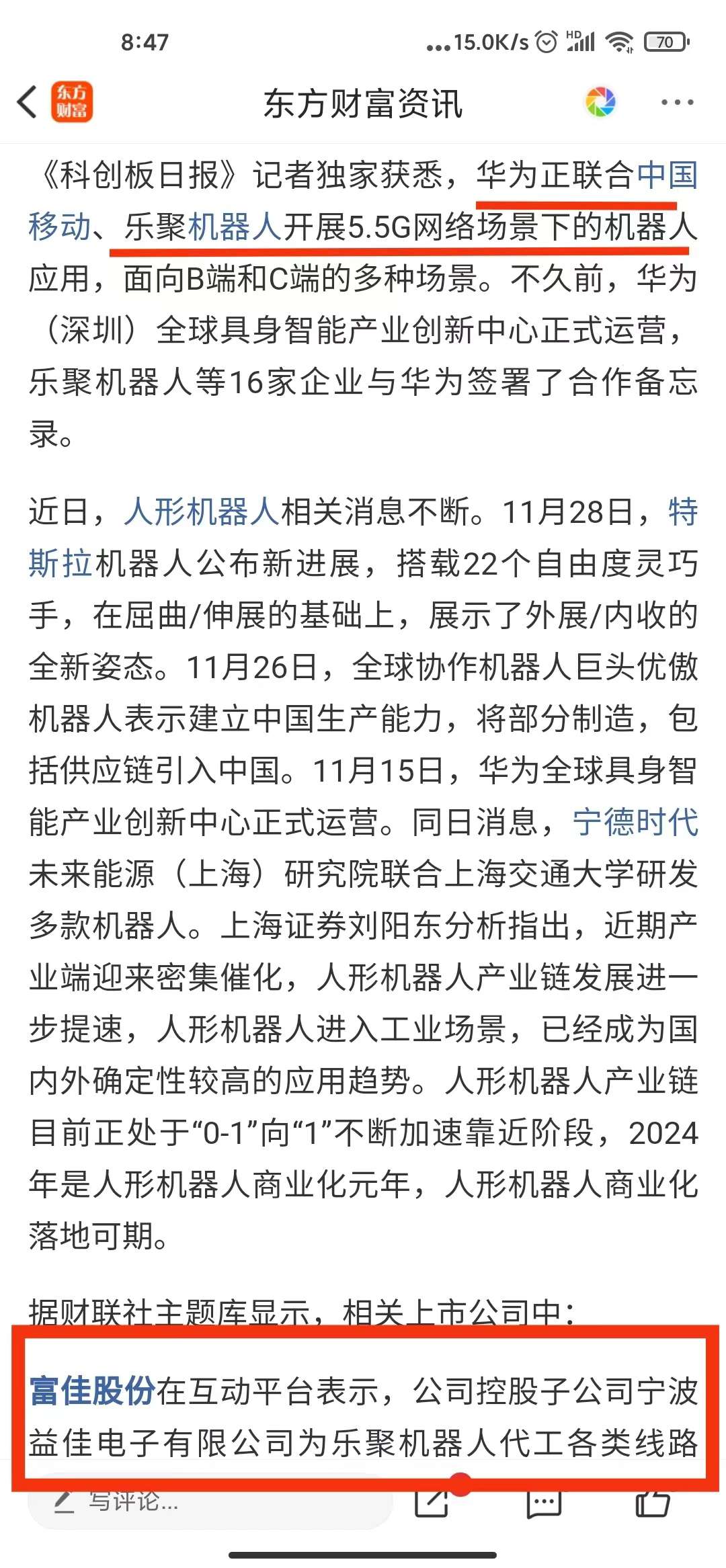 粤桂股份2月14日龙虎榜数据