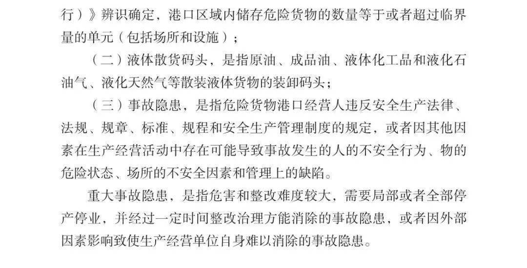 中办、国办：建立实施散装液态食品运输准运制度