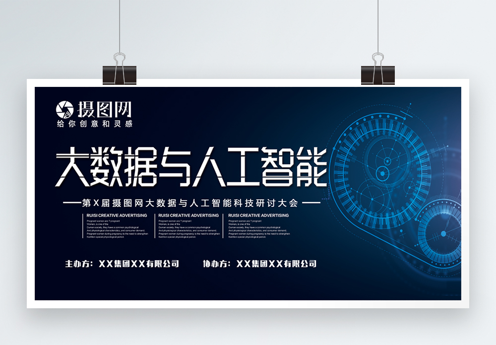 星光股份大数据与人工智能业务实现新突破