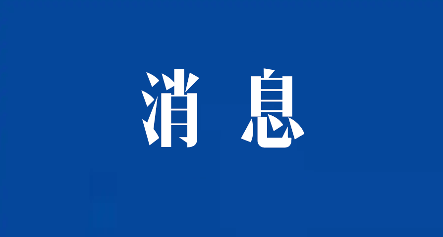 4月11日证券之星早间消息汇总：商务部表示将帮助外贸企业扩宽内销渠道
