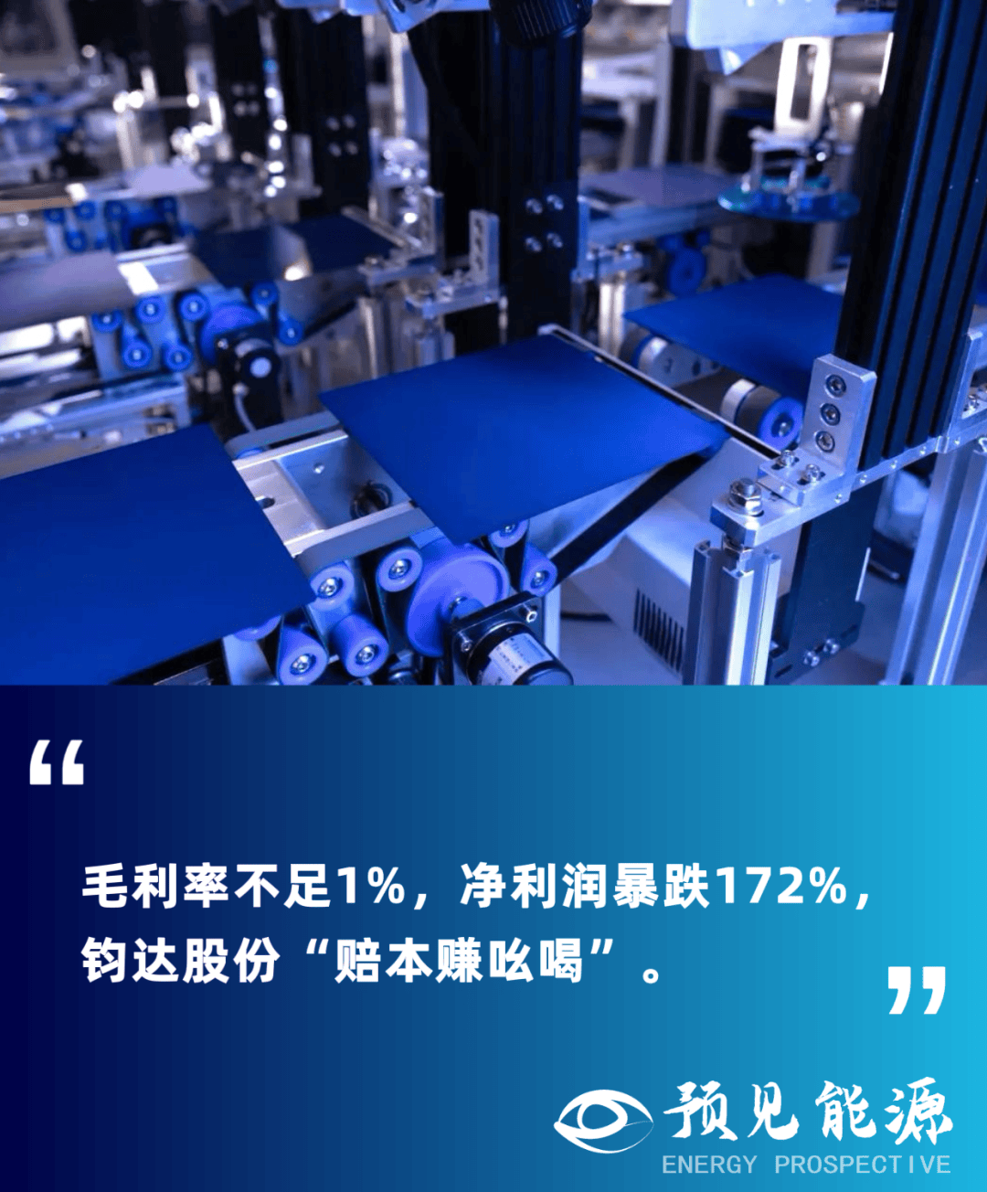 钧达股份：产业链供需环境持续改善 公司有望实现盈利恢复及业绩增长