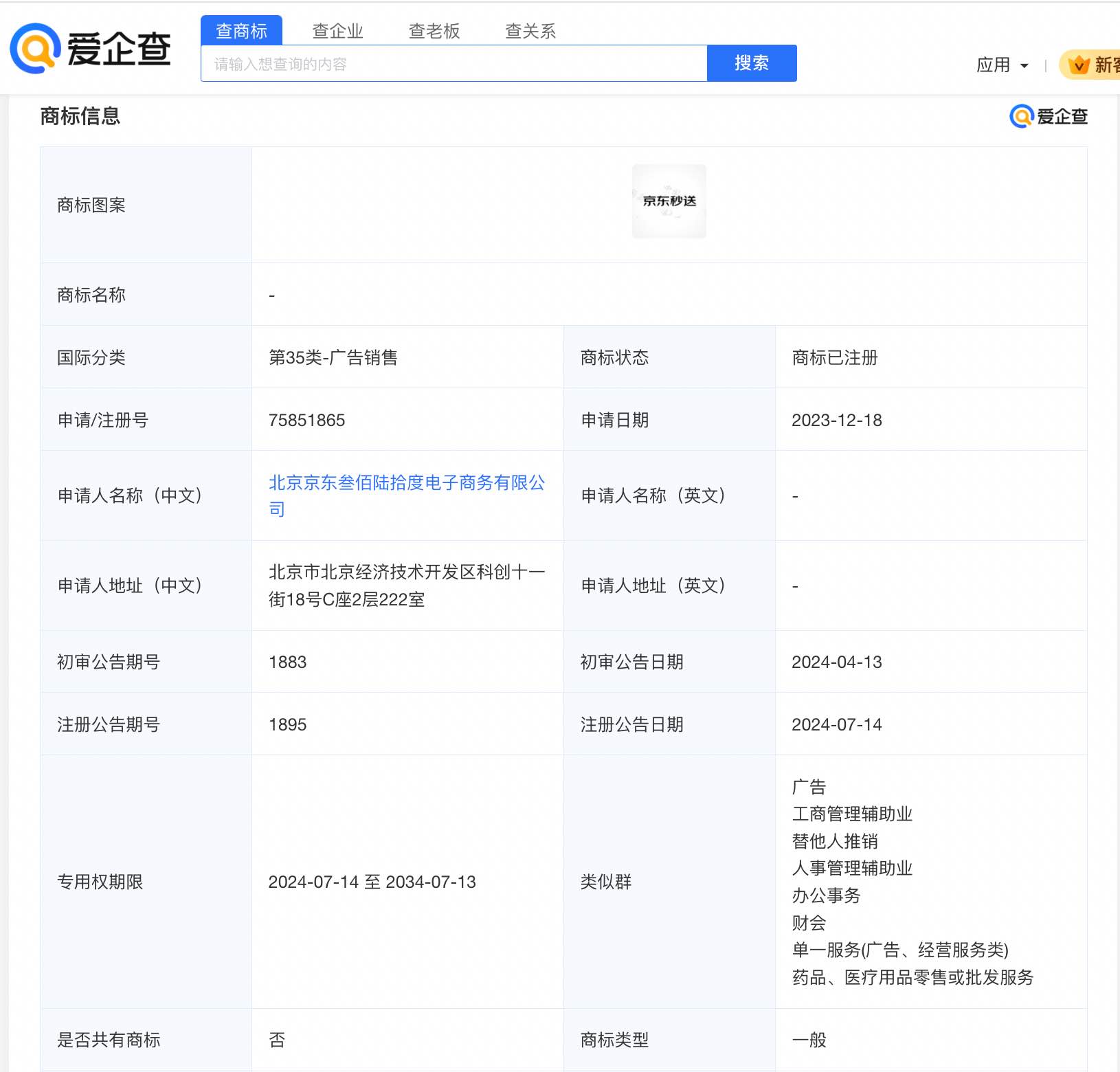 京东外卖：当前网上关于所谓京东外卖百亿补贴政策调整的截图通知系伪造