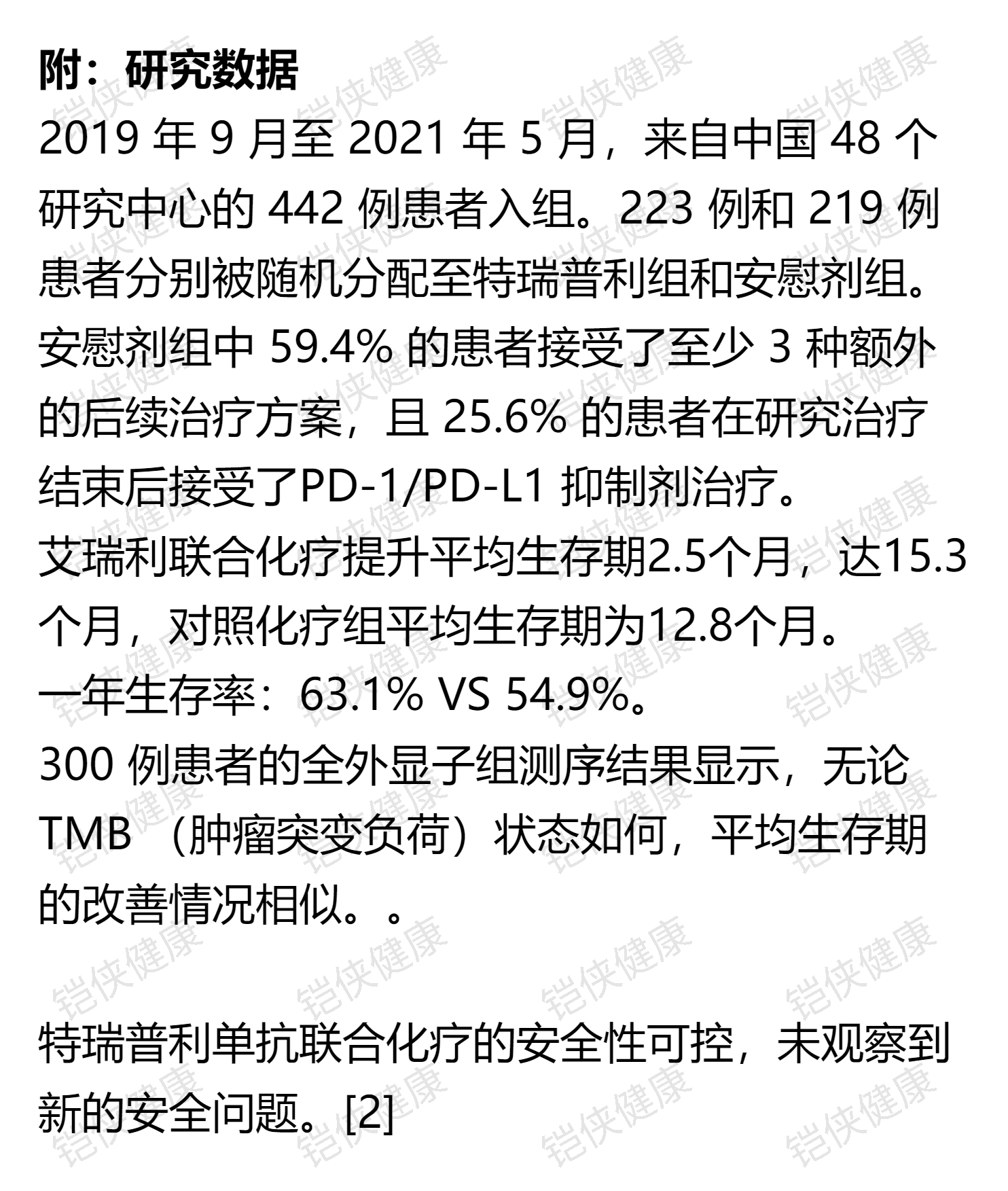 君实生物：一季度特瑞普利单抗国内销售收入同比增长45.72% 海外商业化拓展新增长点