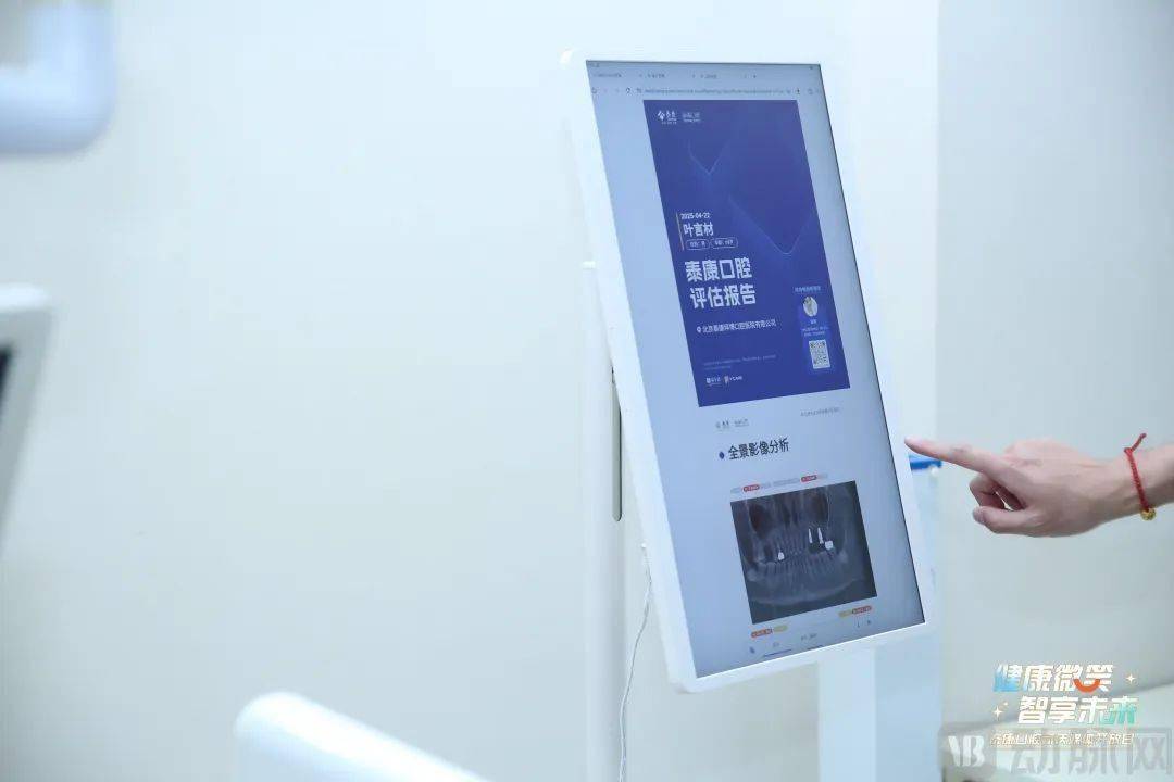 做口腔医疗 泰康为什么也要打造全生命周期健康管理？