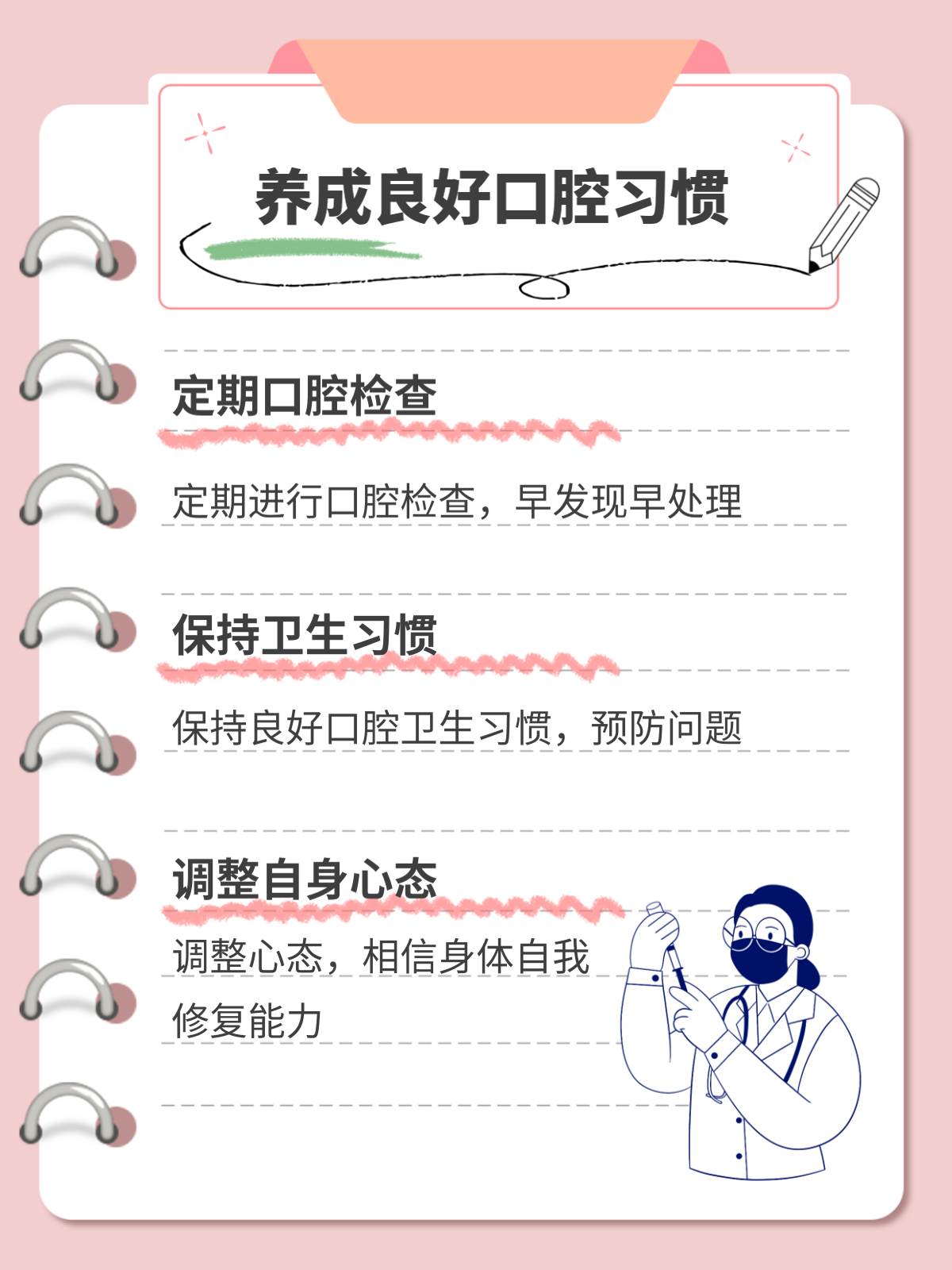 做口腔医疗 泰康为什么也要打造全生命周期健康管理？