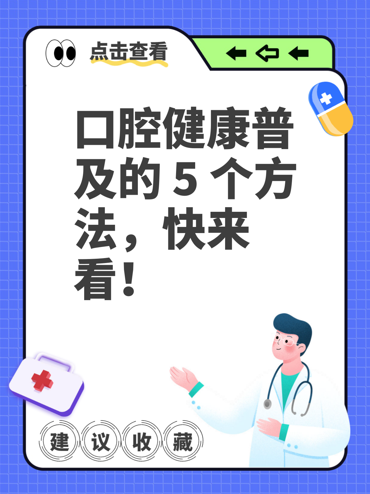 做口腔医疗 泰康为什么也要打造全生命周期健康管理？