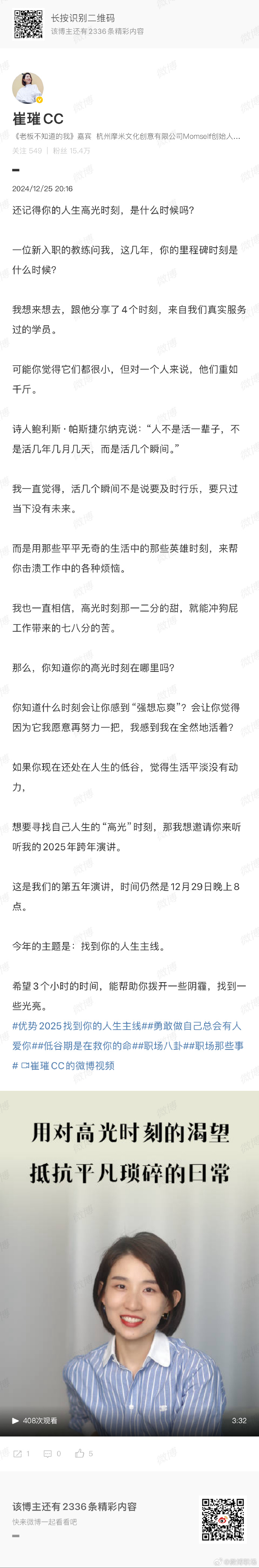 信“心”心理问答｜职场黄段子背后的性别困境与自我怀疑