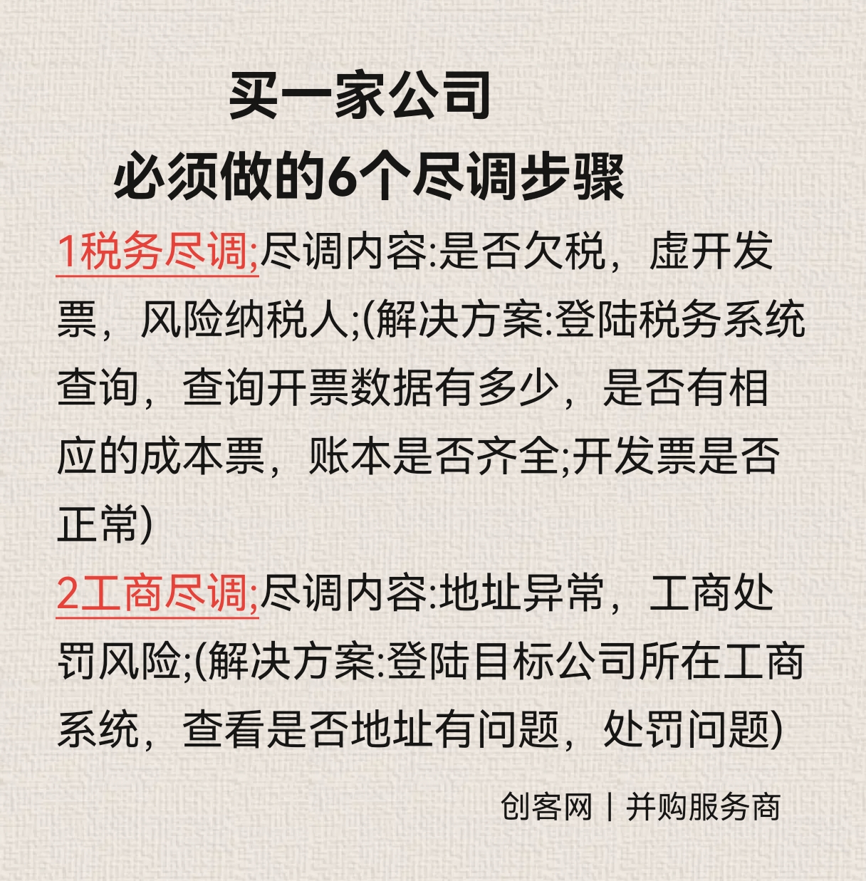 商务部等6部门：下调离境退税起退点 提升退税商品供给水平