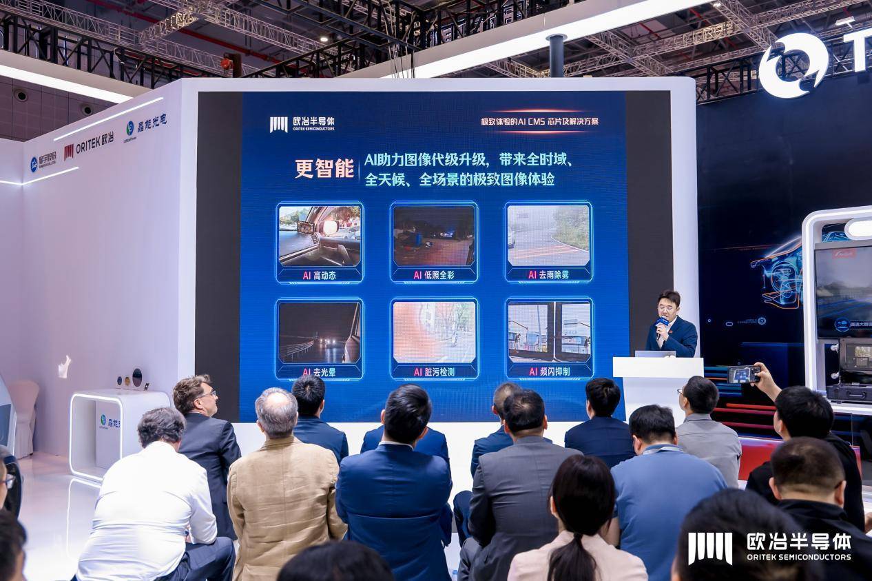 欧冶半导体发布一体化Combo芯片及解决方案，定义辅助驾驶新标准