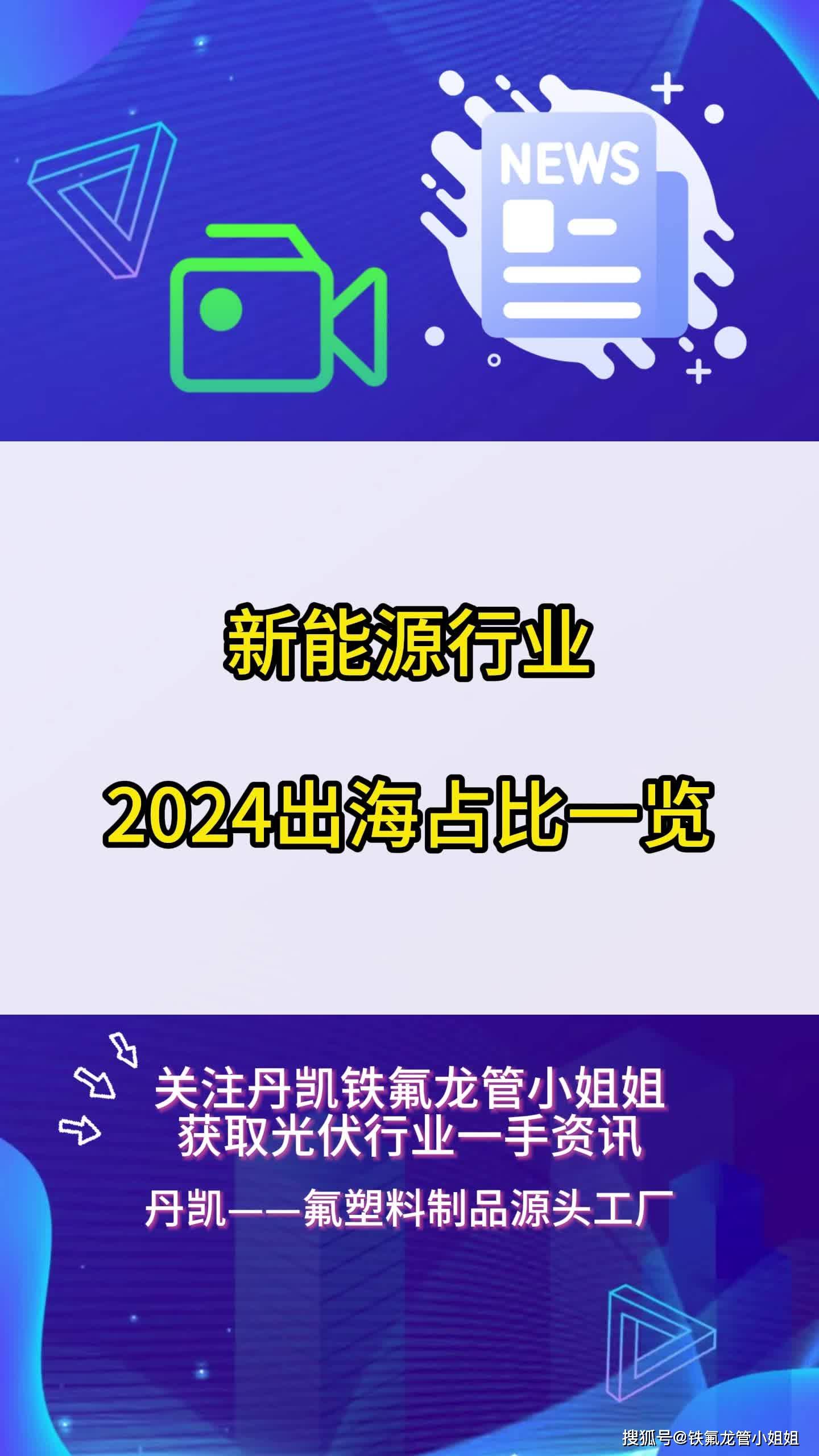 发现好公司|从新能源到人形机器人新玩家，震裕科技利润逆势增长约5倍却难掩现金流隐忧