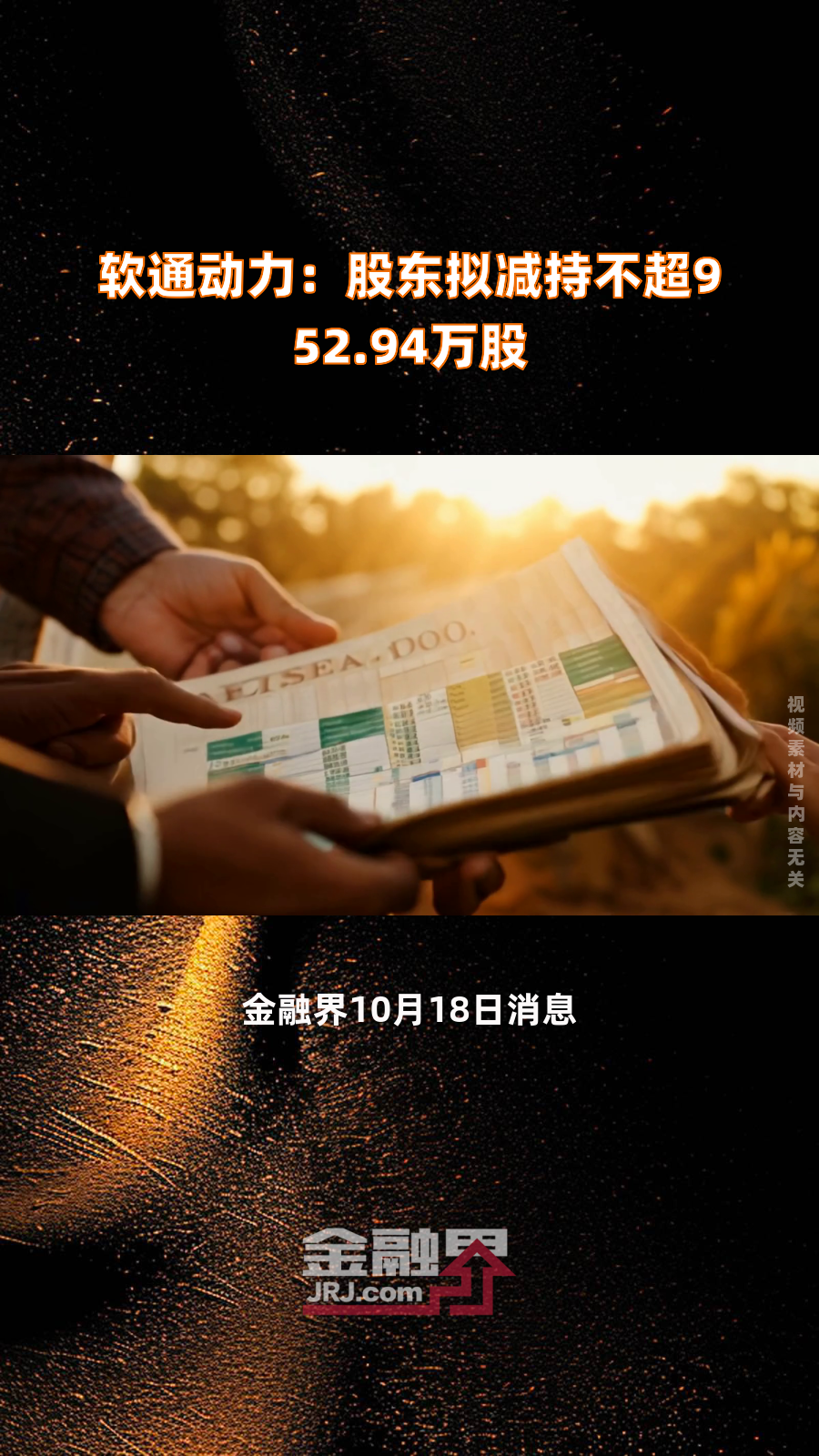 品渥食品：股东吴柏赓拟减持公司不超3%股份