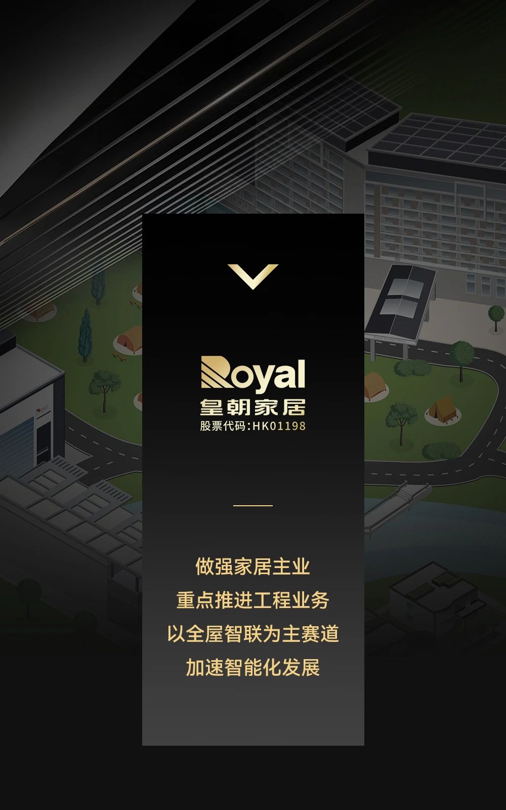 四通股份深耕陶瓷主业 新业务增长迅速