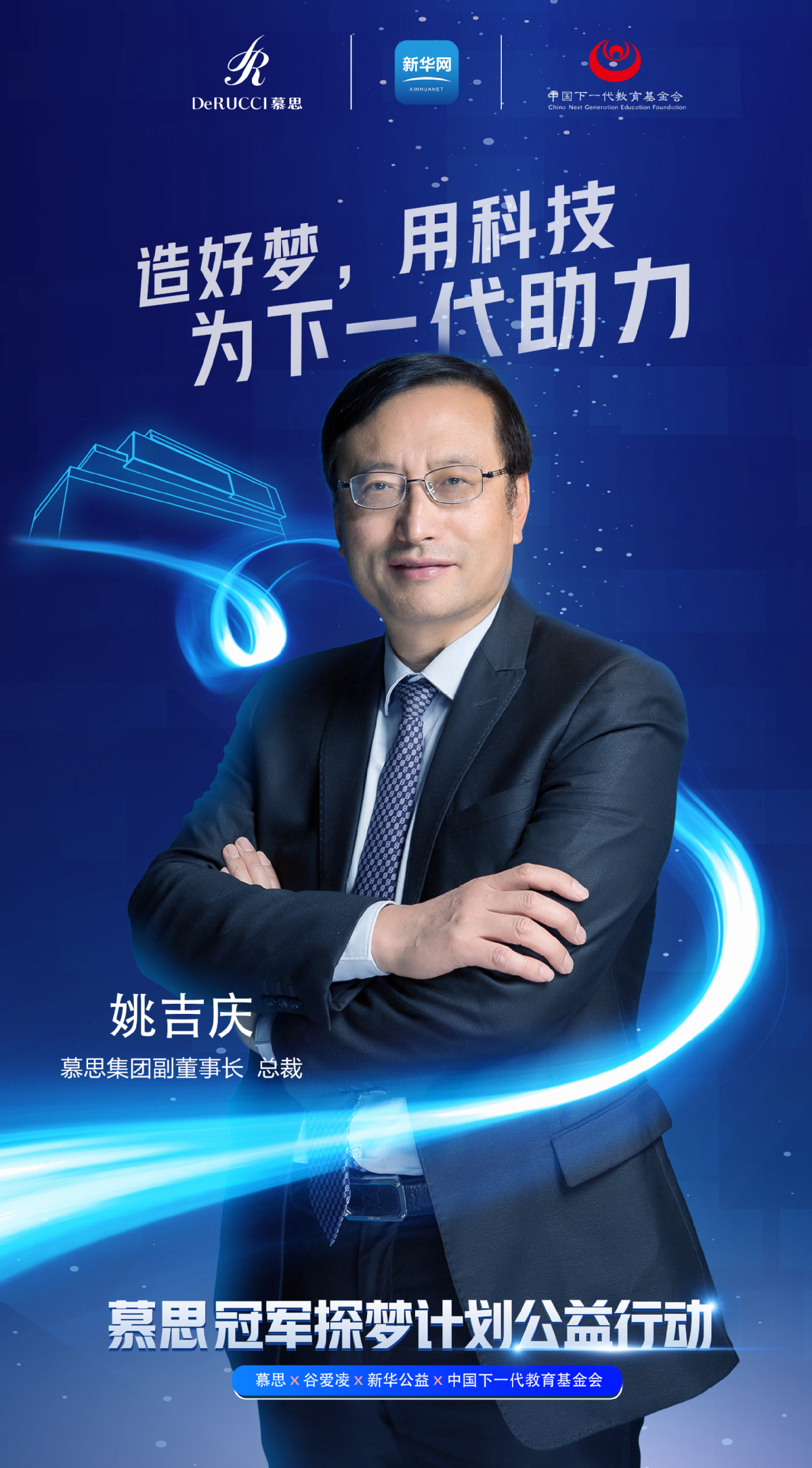 慕思股份：2024年实现营收56.03亿元 AI驱动智能睡眠迈入健康新阶段