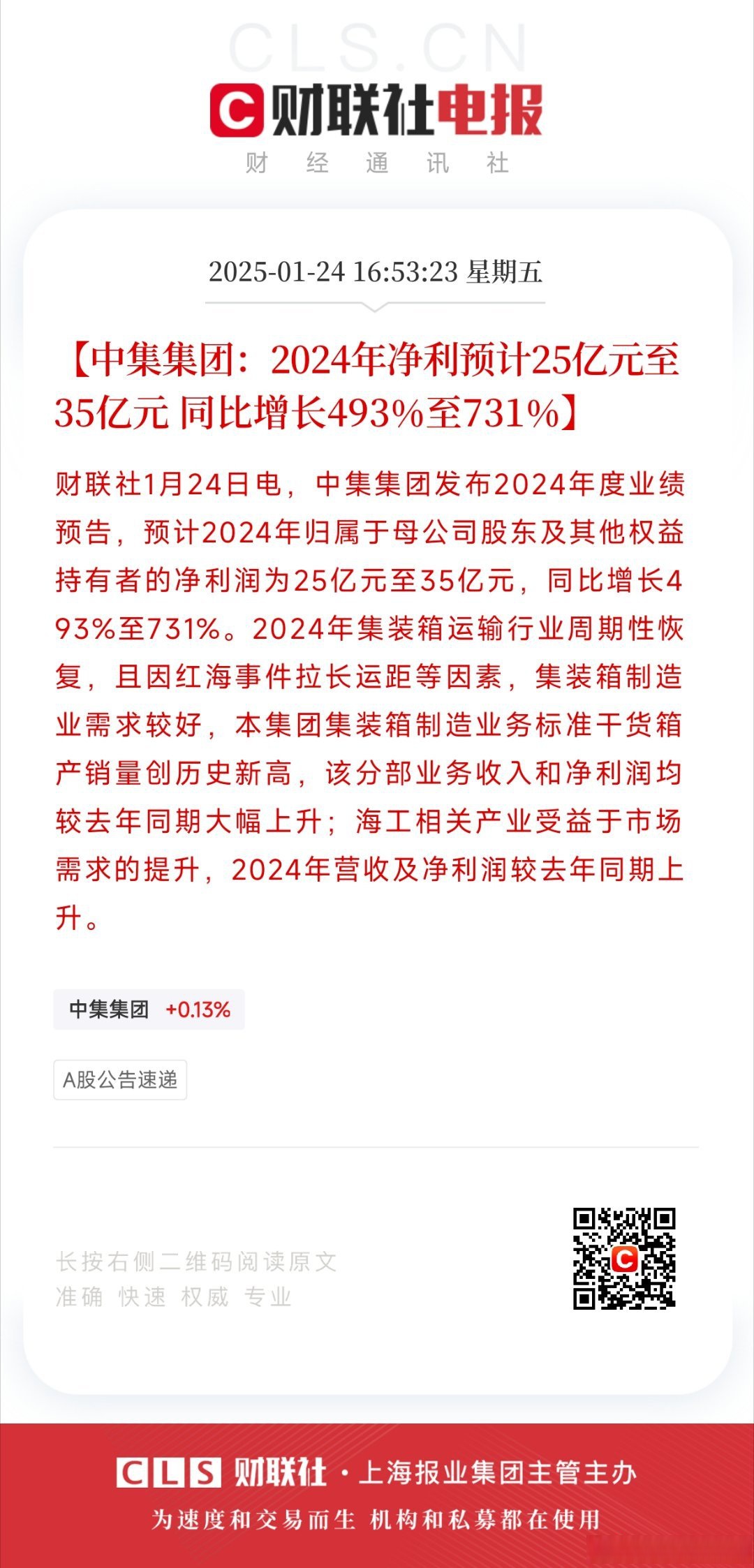 中上协：3月境内市场新增首发上市公司14家 首发募资总额92.18亿元