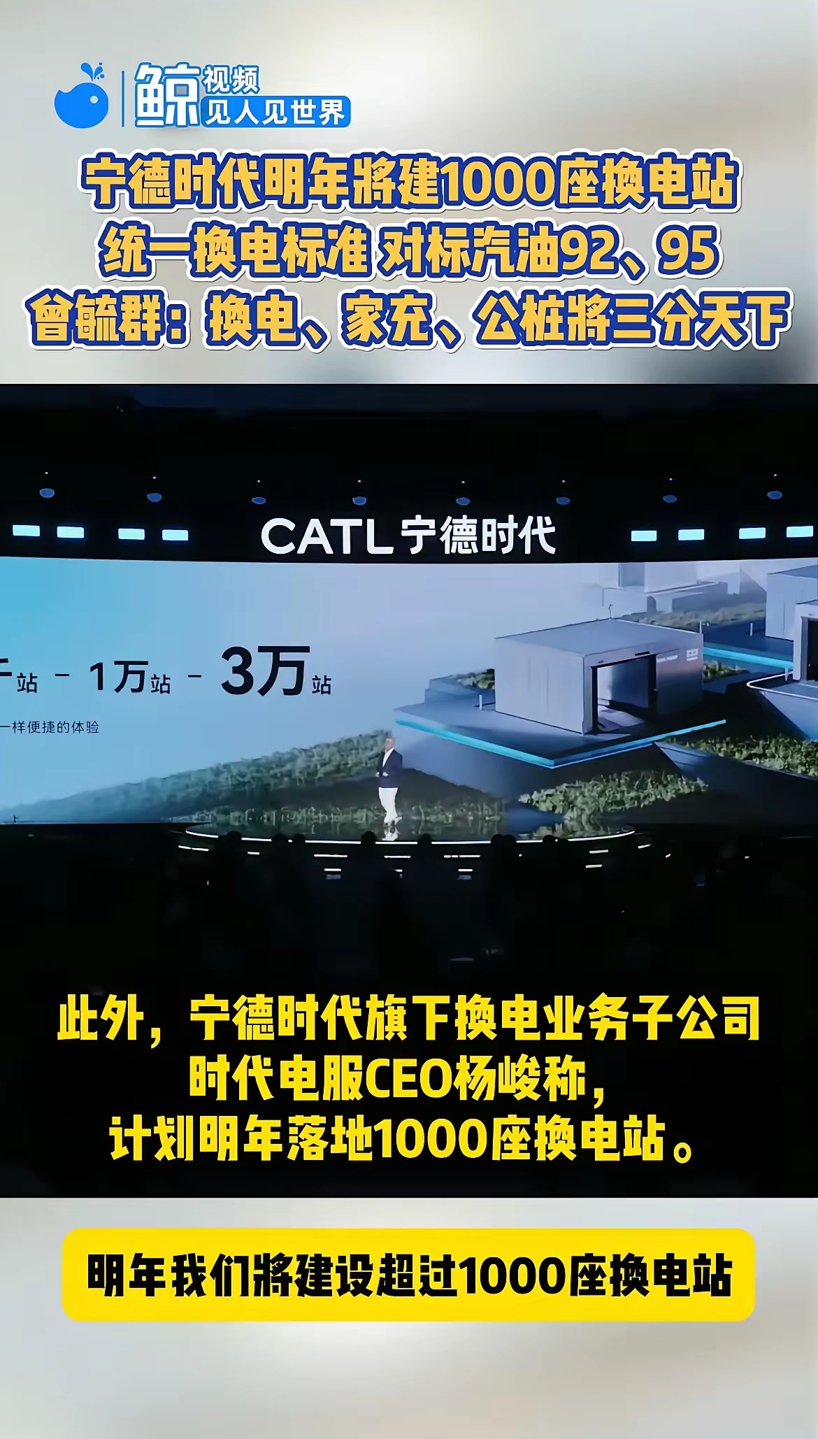 宁德时代在杭州、雅安成立新能源科技公司