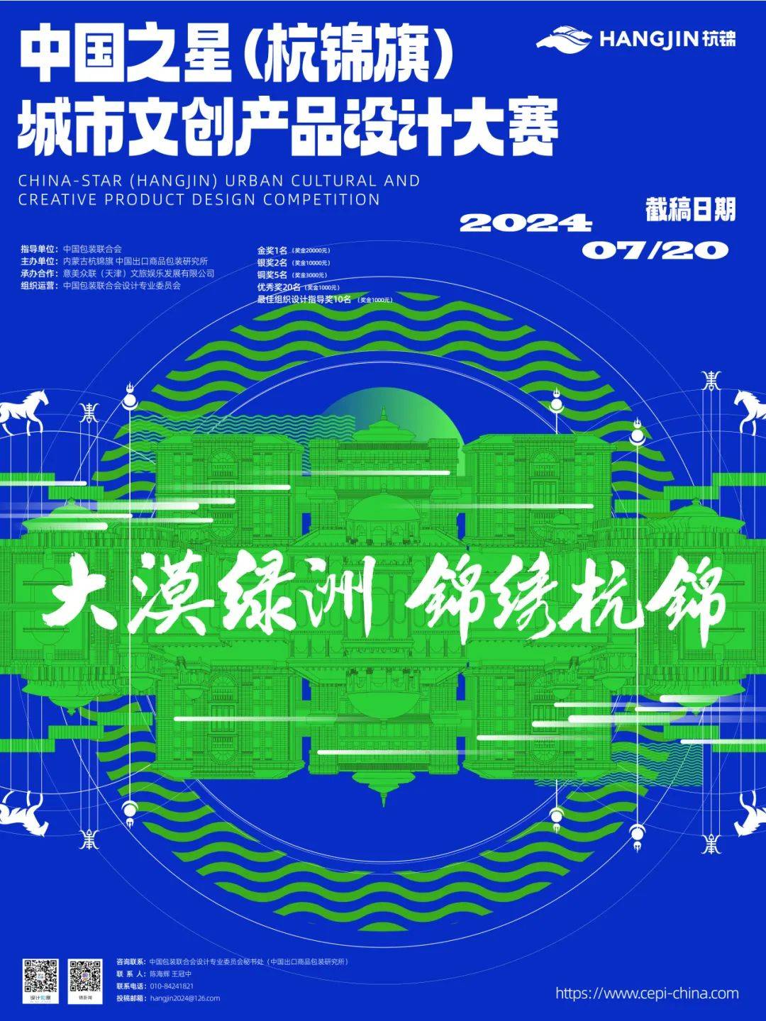 中国国家版本馆文创设计大赛启动