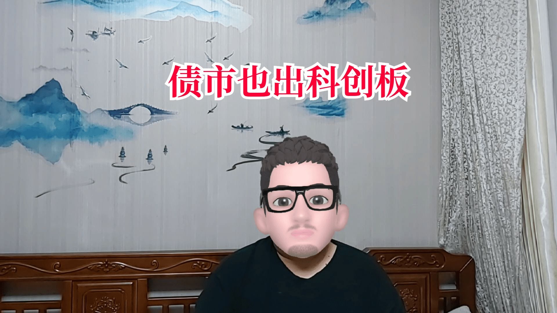 构建债市“科技板” 适配科技创新新趋势