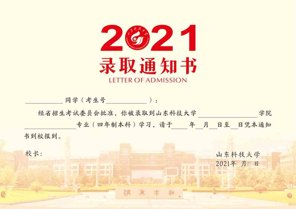 盛视科技：取得授予发明专利权通知书