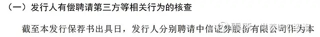 华电国际：增发收购获证监会注册批复，总对价71.67亿元