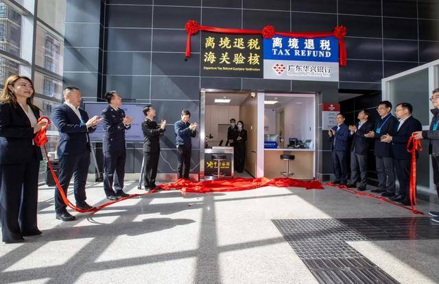 全国离境退税工作推进会召开：着力提高退税商店覆盖面