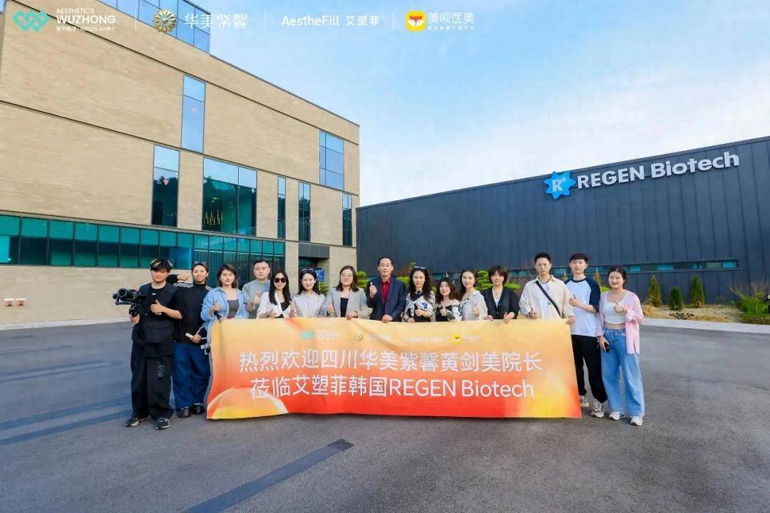 *ST苏吴：艾塑菲助力医美板块营收暴增，人才赋能支撑转型