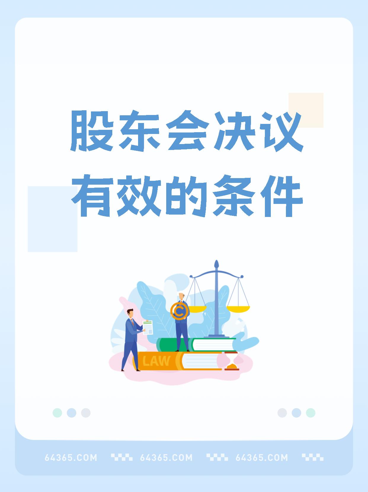 大股东提议“开会”，董事会集体反对！