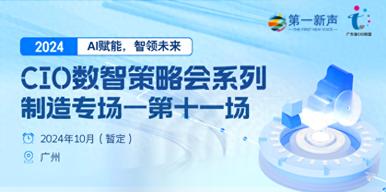 施耐德电气：以数“智”之力， 解码建筑可持续密码