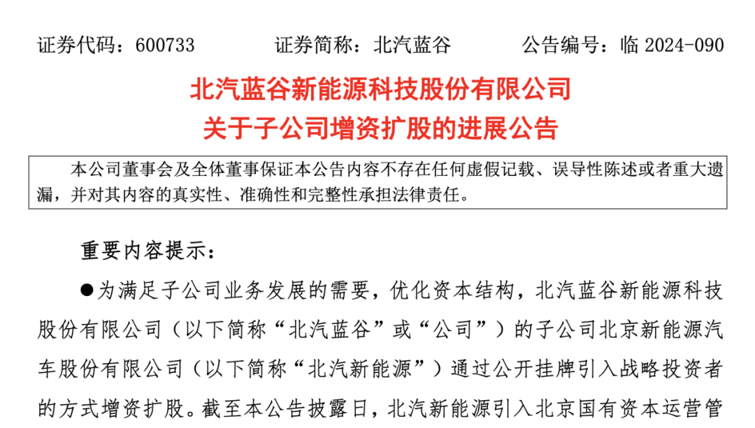 5月23日悦达投资涨停：汽车整车，新能源整车，大农业概念热股