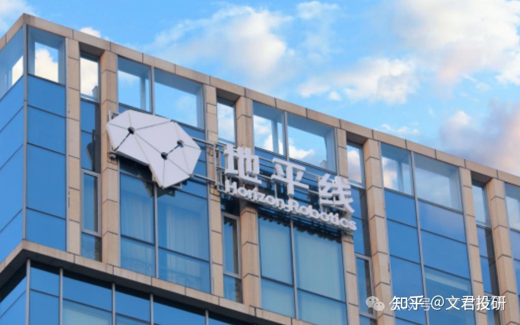 地平线机器人-W获纳入港股通名单，其估值及流动性有望进一步提升