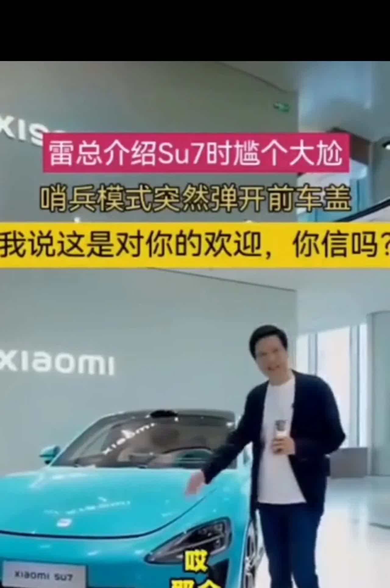 自称“后来者”，反复提“安全”，YU7发布会上，雷军改了画风