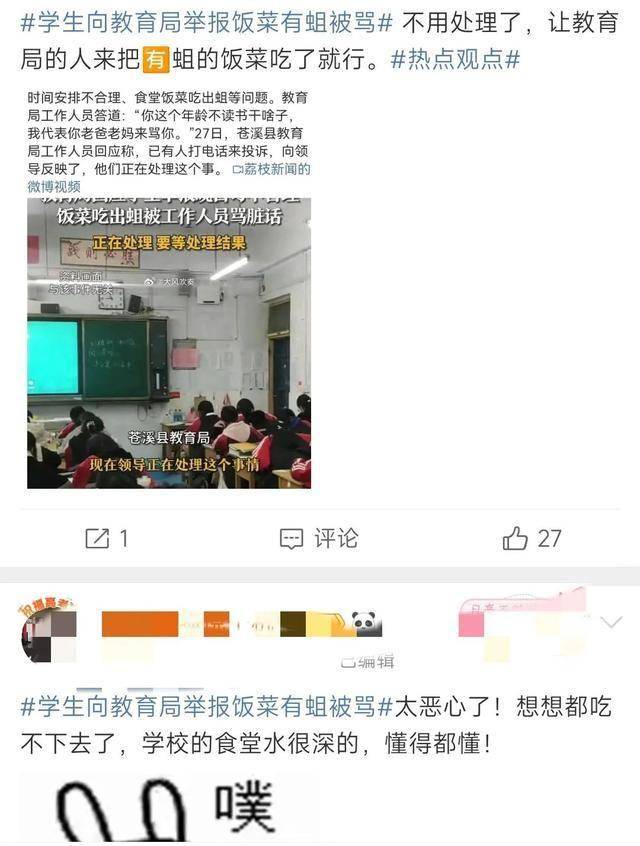 浙江余姚一学校食堂绞肉机发现活蛆：对有关人员停职、免职处理